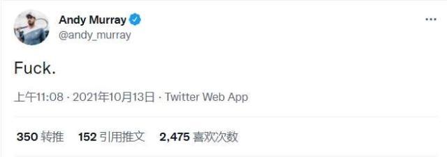 世界赛官网-张奔斗:一场能让穆雷忍不住骂出“F**K”的失利